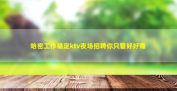 四川夜总会招聘